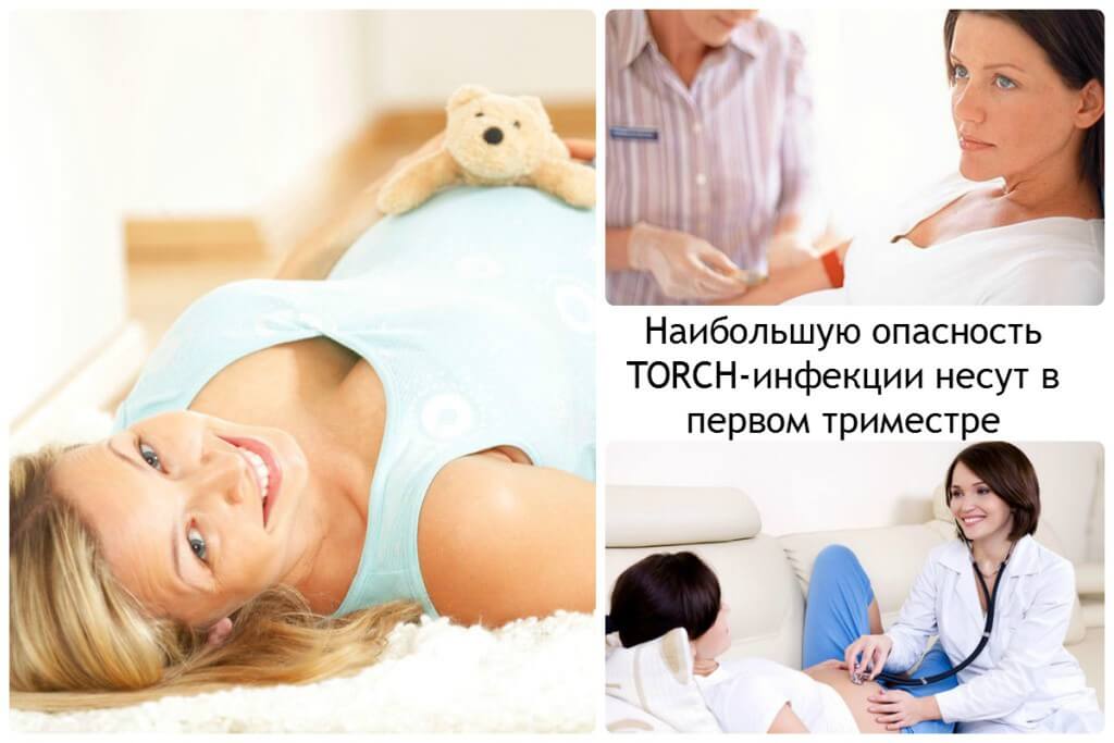 ТОРЧ-инфекций